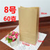 ộp cơm giữ nhiệt inox 304 Liang Xiaobao takeaway bao bì túi giấy tùy chỉnh hộp ăn trưa hộp cơm trưa KFC thực phẩm bao bì takeaway túi giấy kraft - Hộp cơm điện sưởi ấm hộp giữ nhiệt lock and lock Hộp cơm điện sưởi ấm
