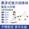 Taolekang suspended vision training ball Table tennis self-training artifact training children to prevent myopia Hanging in the gang