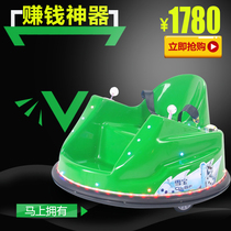 Factory direct new lantern electric toys Bumper car outdoor square amusement equipment electric amusement toys