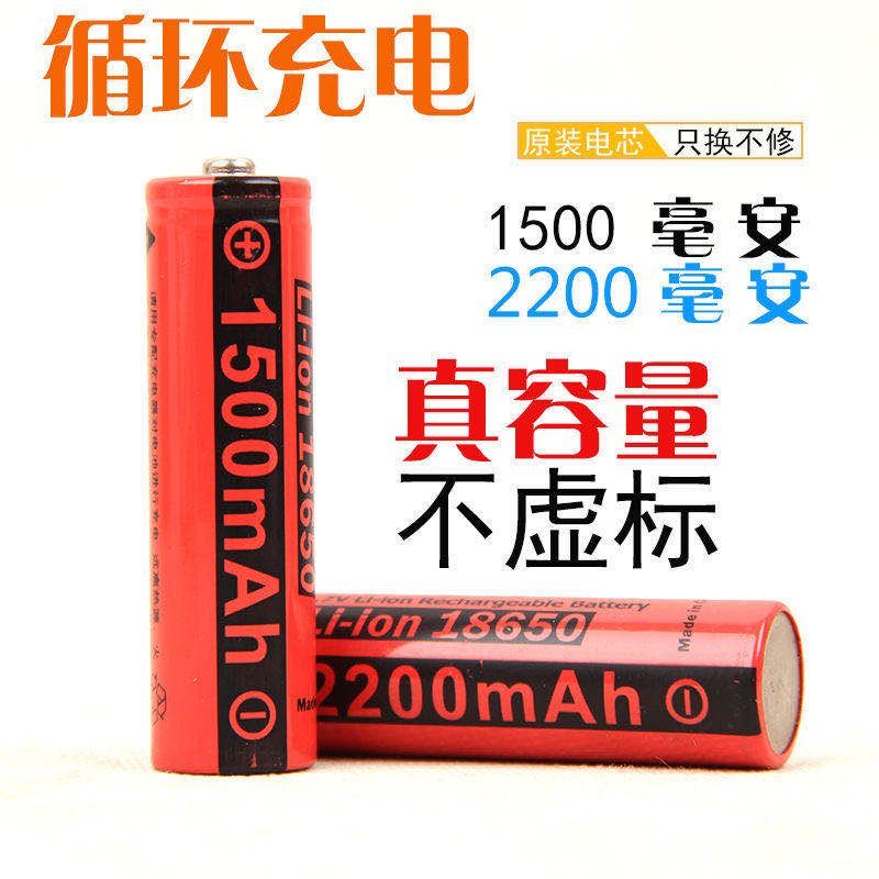 18650 lithium battery Mingle 130U lithium megaphone PA huck horn battery Rechargeable battery