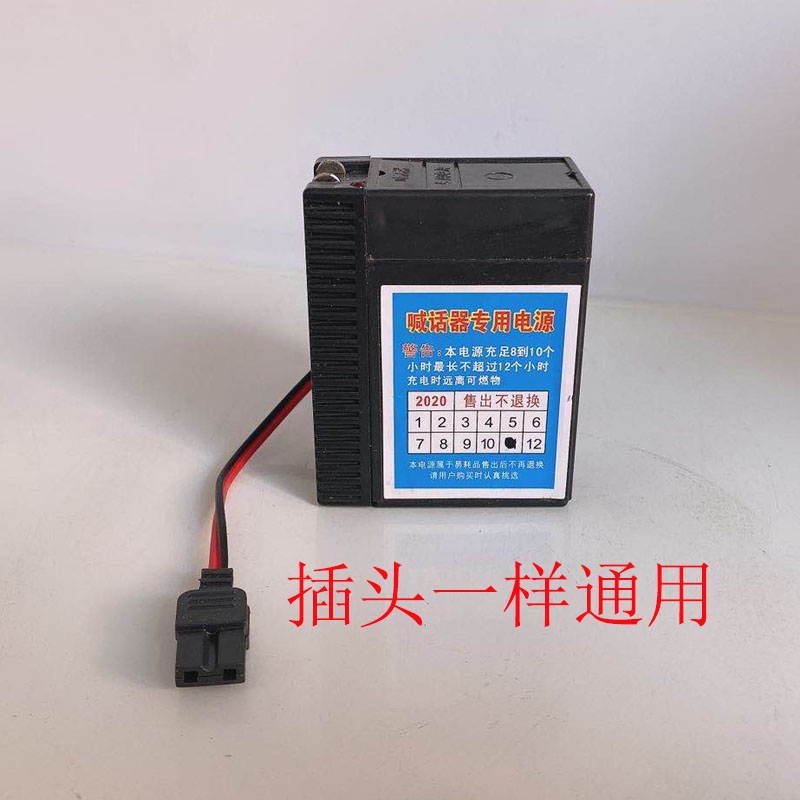 Hand-held megaphone power stall horn special rechargeable battery battery large-capacity 6V lithium battery