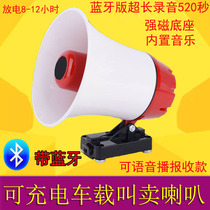 Rechargeable recording speaker Hucksack promotion booth car megaphone recording PA speaker Bluetooth collection audio