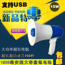 Mingle high-power lithium-ion handheld megaphone huckleball promotion stall guide PA recording speaker can be charged