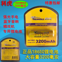 Kehu 18650 lithium battery strong light flashlight Bluetooth audio radio special rechargeable battery 3200 mAh