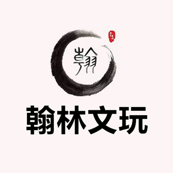 翰林文玩店的LOGO