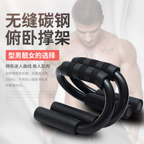 Push-up bracket Home fitness sports equipment multi-functional male beginner training sporting goods Russian Ting bracket