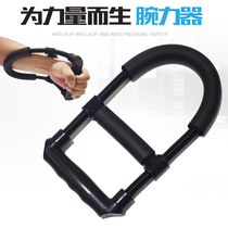 Wrist strength device Mens grip strength device Wrist strength wrench Wrist badminton strength trainer Small arm strength device exercise equipment