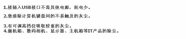 mini aspirateur USB - Ref 428907 Image 20