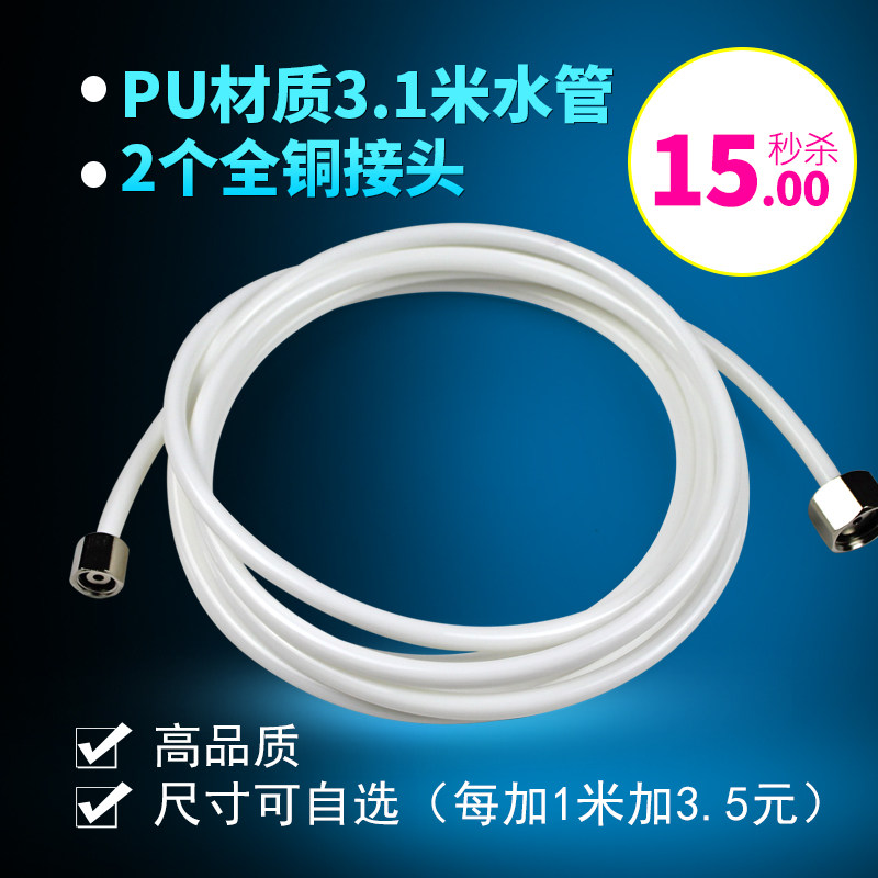 Washing happy body wash special water pipe special connection head cold and hot water special metal tee cold water plastic tee