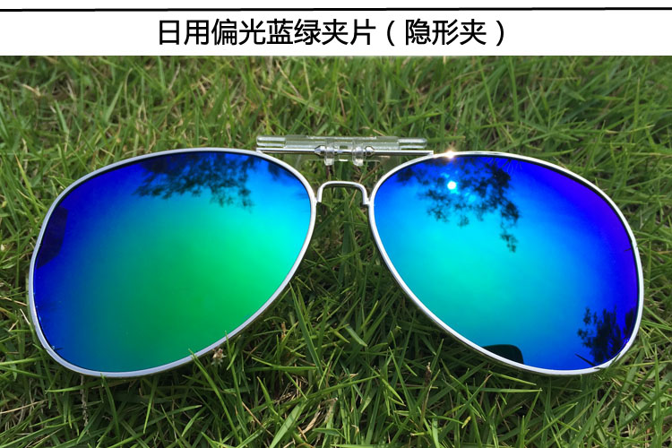 Kính râm clip nam vô hình clip kính râm mắt loại kính râm 蛤蟆 clip có thể lộn ngược kính kính mát