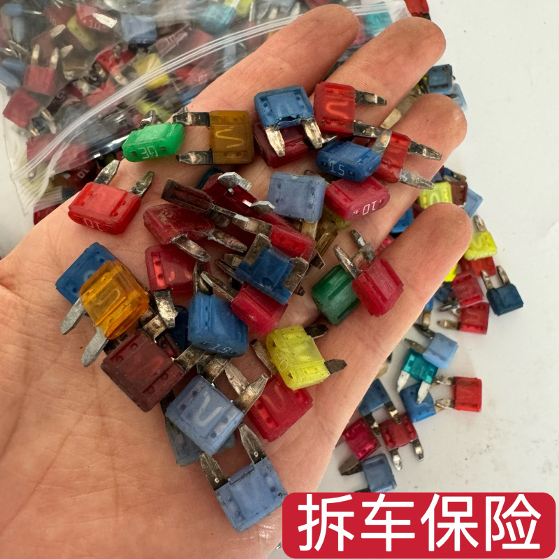 Car Disassembly Fuse Car Fuse Fuse Set Car Insert Small Medium Large Car Disassembly Mixed Package Car Disassembly Fuse Car Fuse Fuse Set Car Insert Small Medium Large Car Disassembly Mixed Package