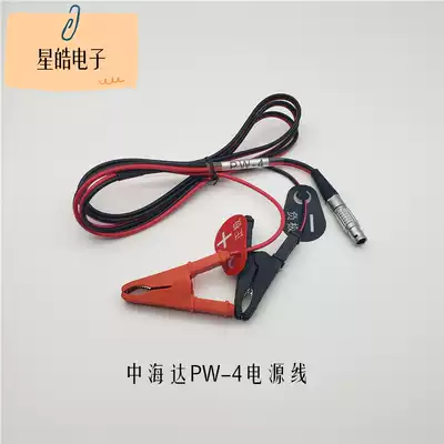 Zhonghaida Huaxing Haixing GPS electric station with battery two-pin PW-4 wire Main unit with battery five-pin PW25 wire