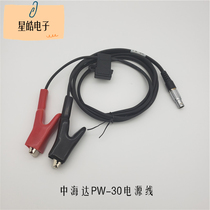 Middle Haida GPS RTK radio external power cord PW-30 8-pin connector Huaxing sea Starda Beidou Haida