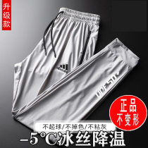 Ice silk fast dry pants men and women Summer thin toe stretch stretch breathable loose size outdoor running sports trousers nine