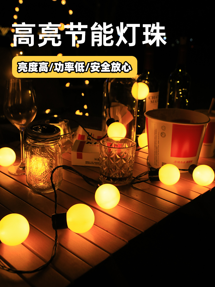 夜市摆摊灯氛围灯灯串led彩灯野营天幕帐篷装饰灯户外防水露营灯