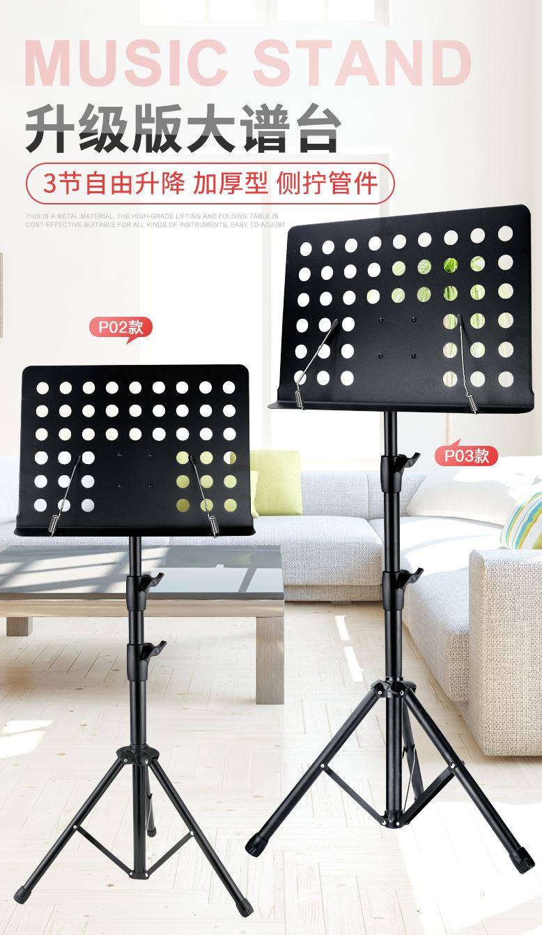 Thickened upright Yangqin ji Genealogy Female Bracket Thickened can be folded and folded to blow flute Guzheng Pipa Sheet Music Stand