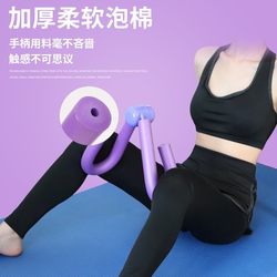 ອຸປະກອນເສີມຄວາມງາມຂາ pelvic floor muscle trainer inner thigh stretch leg clamp leg arm exercise ອຸປະກອນອອກກໍາລັງກາຍ Yoga