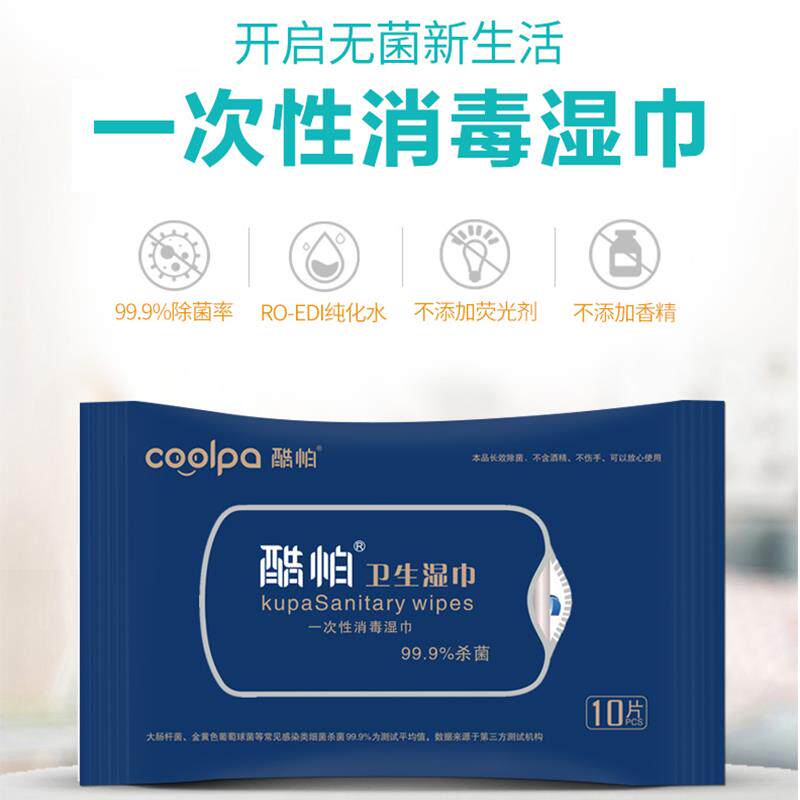 10pcs*10packs Disinfecting Wipes Disposable Kupa Wet Wipes 99 9% Sterilization Cleaning Alcohol Free