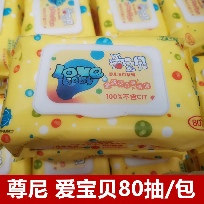 Johnny Love Baby Baby Wipes Series Honeysuckle Mouth Hand Cleaning Wipes Big Pack of 80 Wet Wipes