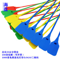  Plastic seal disposable anti-disassembly buckle shoe bag label tag label cable tie logistics coal truck 33CM