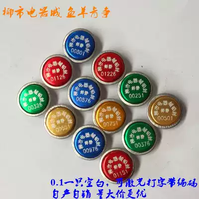 Sea salt factory direct electricity meter lead seal disposable water meter aluminum skin anti-counterfeiting anti-theft laser typing blank MD-1