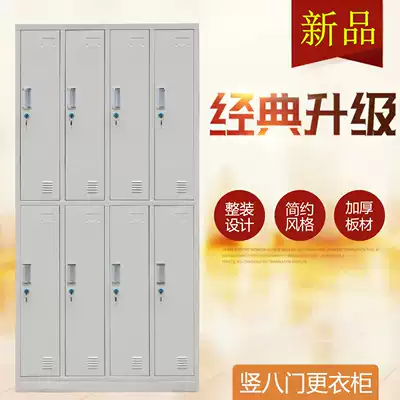 Thickened vertical eight-door locker filing cabinet tin cabinet multi-door storage bath locker special cabinet for employees