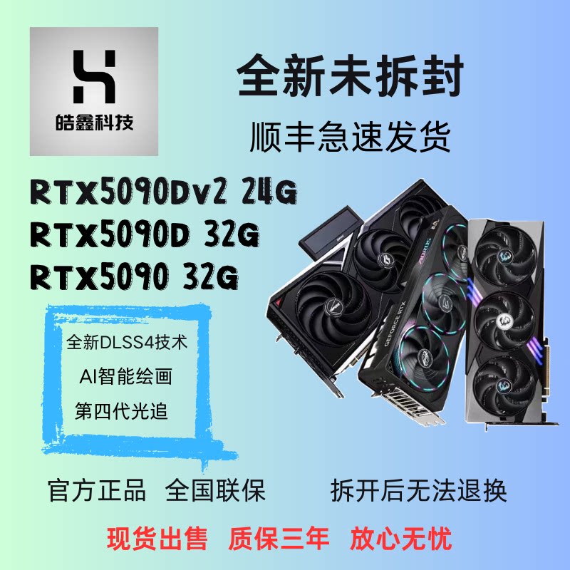 Совершенно новая видеокарта 50-й серии RTX5080Ultra 5090D Fengmo Magic Eagle от Национального банка NVIDIA Beijing Flash с доставкой