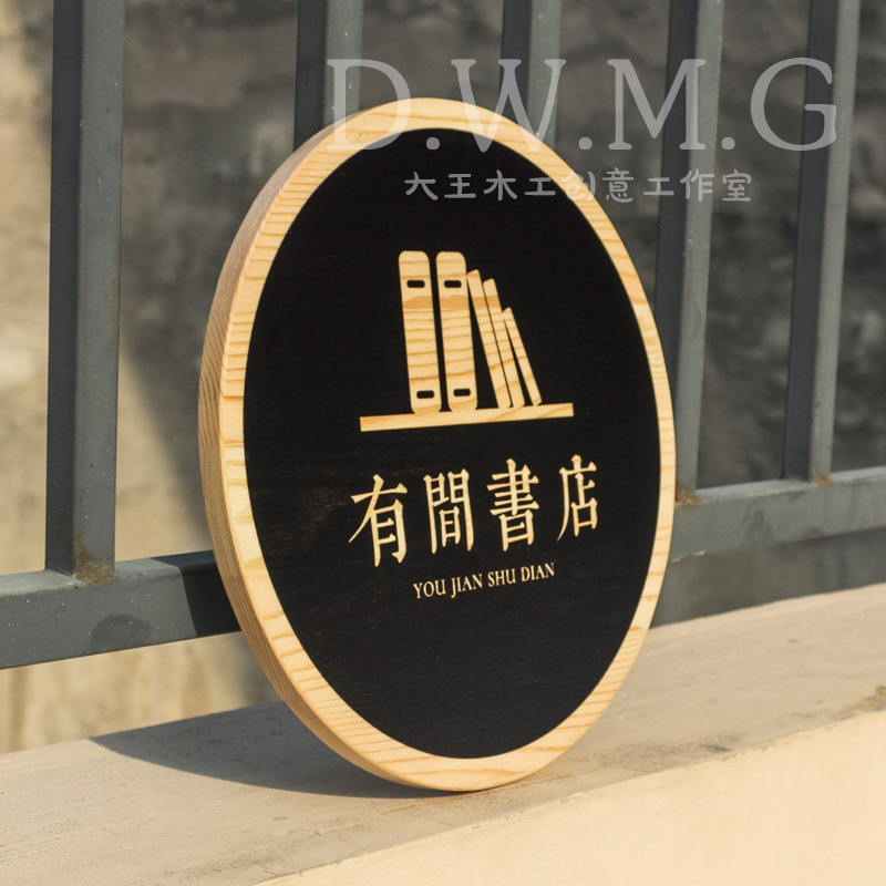 Creative wooden house plate listing decorative plate solid wood signboard custom billboard bookstore studio custom