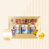 Mrs. Qins prebiotic protein powder gastrointestinal whey protein conditioning food nourishment brewing breakfast nutritional brewing gift box