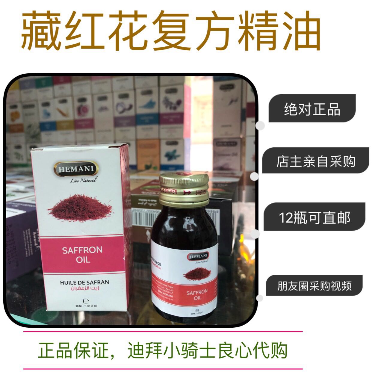 Chủ cửa hàng Dubai đích thực mua tinh dầu nghệ HEMani 30 ml - Tinh dầu điều trị dầu phong