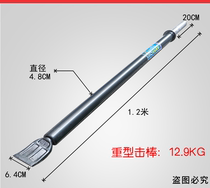 Bold heavy-duty tire tool magic stick impact rod tire stick tire removal stick car bead strip remover