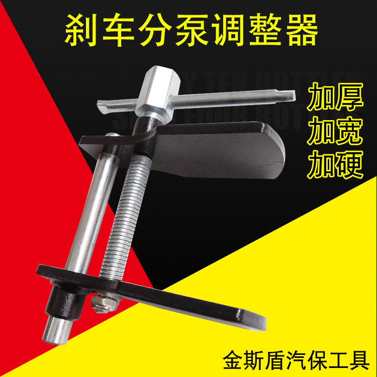 Duck palm brake sub-pump adjuster disc brake brake brake piston compressor brake wrench Taiwan tool