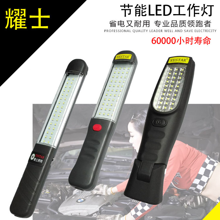 LED charging work light waterproof overhaul light magnet lamp anti-fall steam repair lamp ultra-bright repair car emergency lighting lamp machine tool lamp