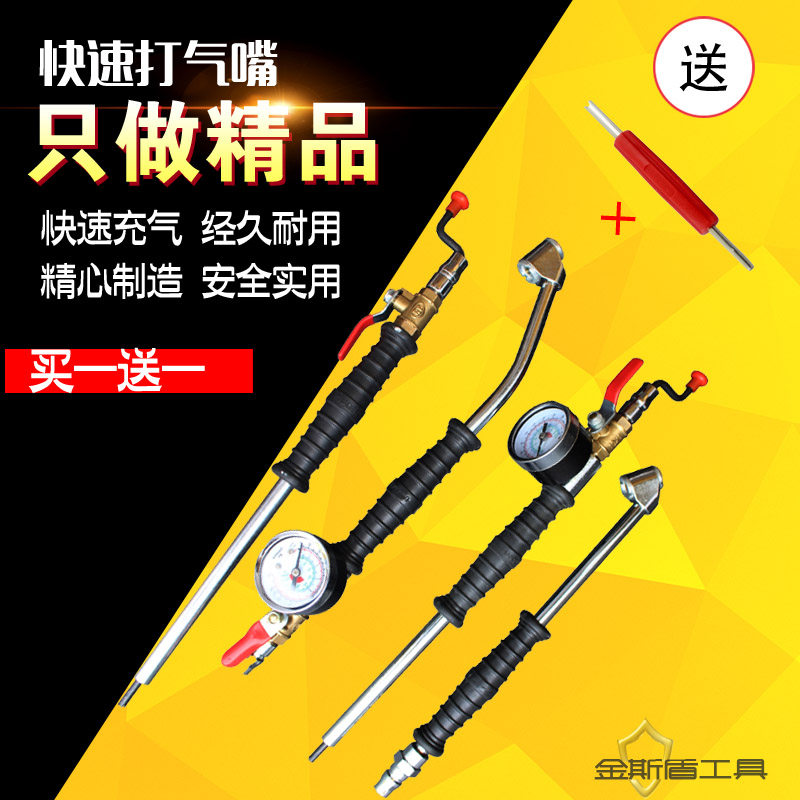 Quick tire inflatable mouth cheering up gas bar cheer nozzle car inflatable tip inflatable rod double head-Taobao