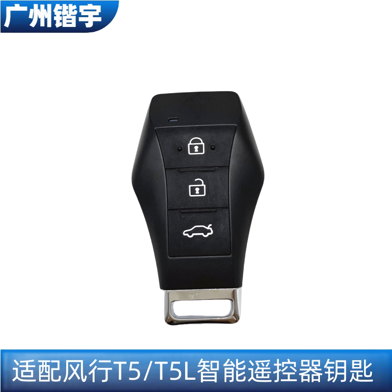 Suitable for Dongfeng Fengxing T5 Remote Control Key, Fengxing T5L Smart Key/Smart Card/One-Button Start Key