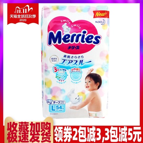 Japanese Diaper Girl