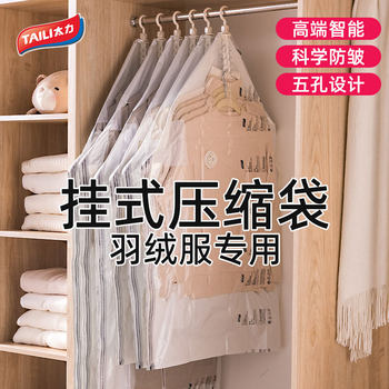 Taili Hanging Compression Bag, Hanging Clothes Bag for Home Use, Vacuum Storage Bag for Coats, down Jackets, and Outerwear, Moisture-Proof and Dust-Proof