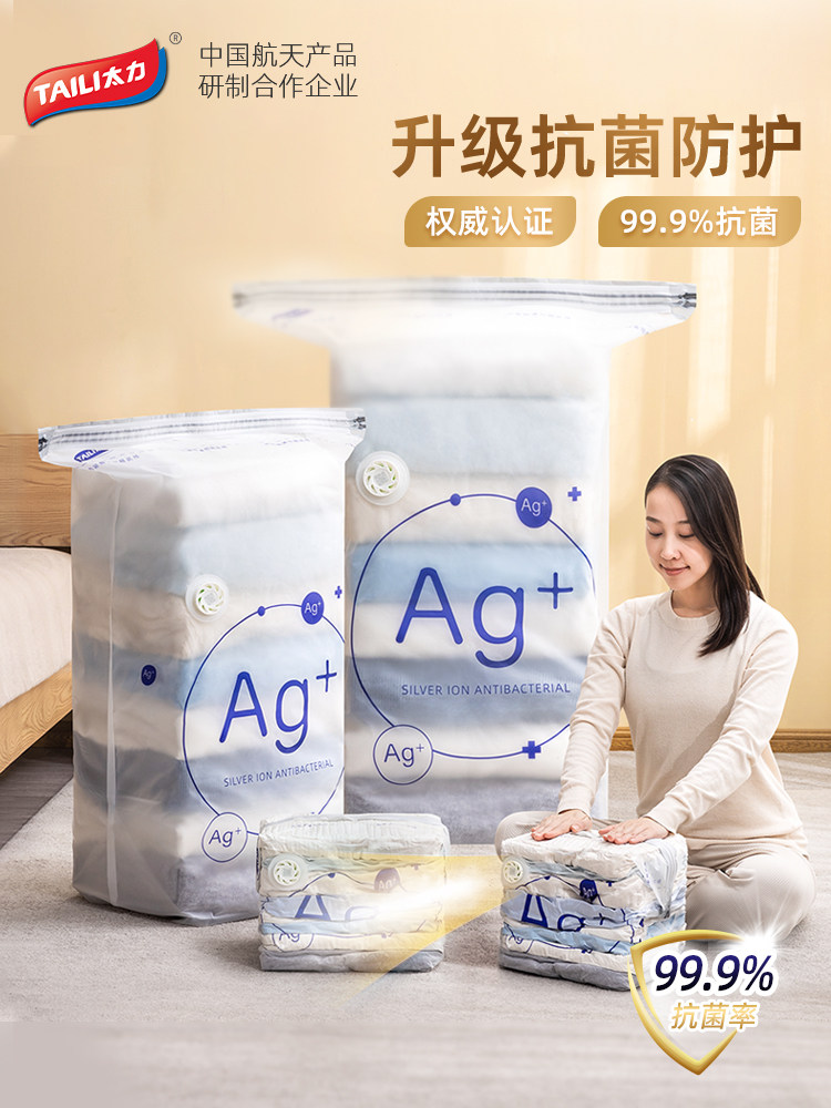 Taili Antibacterial Vacuum Compression Bag for Home Use, Quilt Three-Dimensional Bag, Clothing down Jacket Storage Bag, No Need for Air Extraction