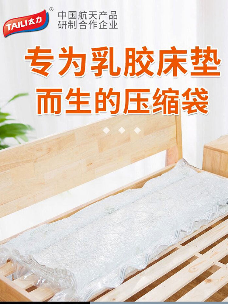 [Mattress Storage] Taili Latex Mattress Vacuum Compression Bag Sponge down Student Soft Mattress Storage Magic Tool