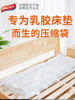 [Mattress Storage] Taili Latex Mattress Vacuum Compression Bag Sponge down Student Soft Mattress Storage Magic Tool