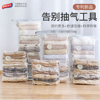 Taili Vacuum Compression Bag, Three-Dimensional Organizing Bag for Quilts, Cotton Clothes, down Jackets, Home Use, No Need for Pumping, Travel Storage Bag