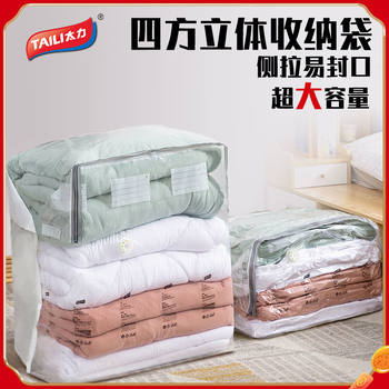 [Quilt Storage] Taili Square Three-Dimensional Compression Bag for Quilts and Comforters, Home Moving, No Vacuum Required Storage Bag