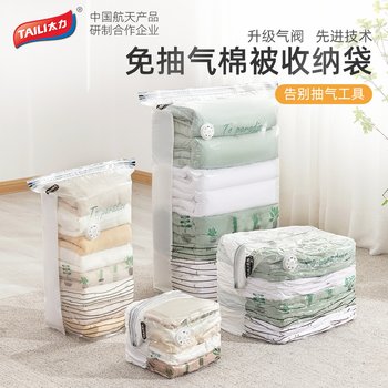 [Storage Magic Tool] Taili Vacuum Compression Bag, Thickened for Storing Quilts, down Jackets, T-Shirts, and Tops, Three-Dimensional Storage Bag