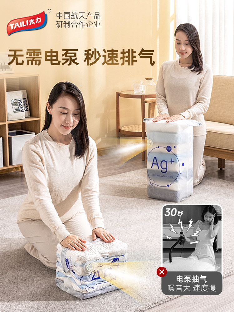 Taili Antibacterial Vacuum Compression Bag for Home Use, Quilt Three-Dimensional Bag, Clothing down Jacket Storage Bag, No Need for Air Extraction