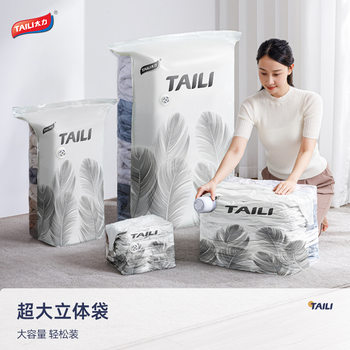 Taili down Jacket Storage Bag Vacuum Compression Bag Specialized for Clothes and Luggage Home Bag Travel Essential
