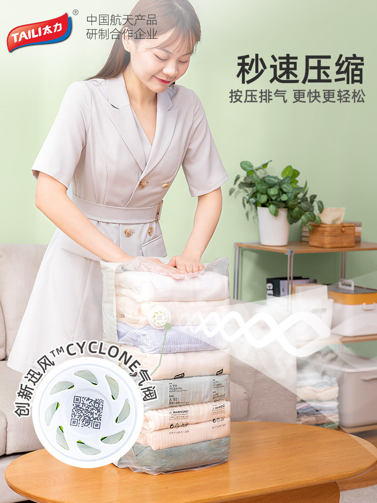 [Storage Magic Tool] Taili Vacuum Compression Bag, Thickened for Storing Quilts, down Jackets, T-Shirts, and Tops, Three-Dimensional Storage Bag