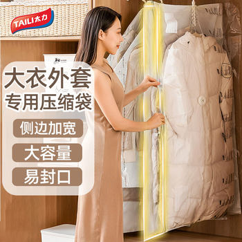 Taili Three-Dimensional Hanging Compression Bag for Thick Suits, down Jackets, Coats, and Outerwear, Special Household Hanging Storage Bag