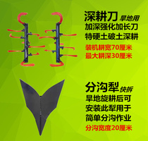 Little White Dragon Ang Liwei micro Tiller original special tool quality excellent rotary tiller hoeing knife