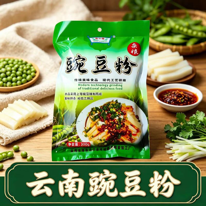 Yunnan Pea Flour Wholesale, Authentic Pea Flour for Making Jelly, Thin Pea Flour for Snacks, Special Raw Material for Street Vending, Pea Flour