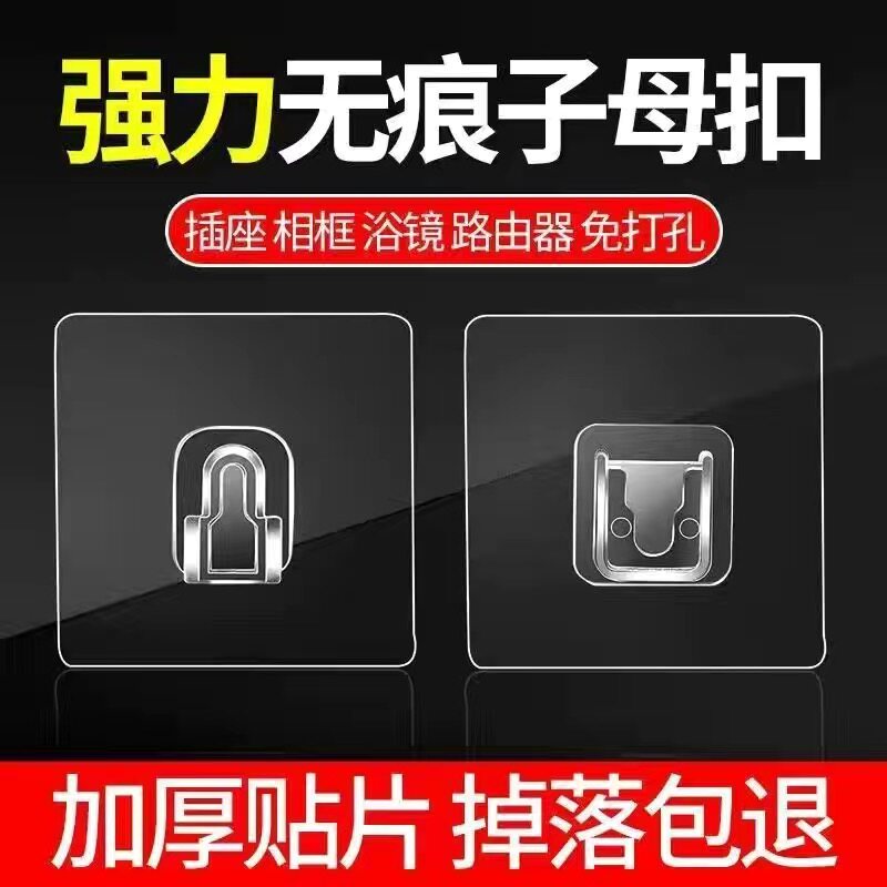 (10 sets) Sub-mother buckle buckle-free waterproof and waterproof adhesive hook Hook Fixer Universal Bath room Supplies Accessories-Taobao